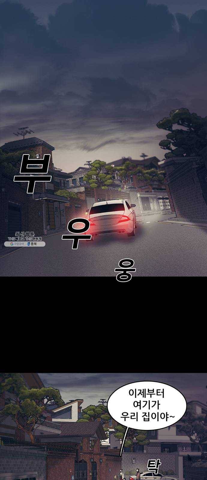 기억흔적 58화 19