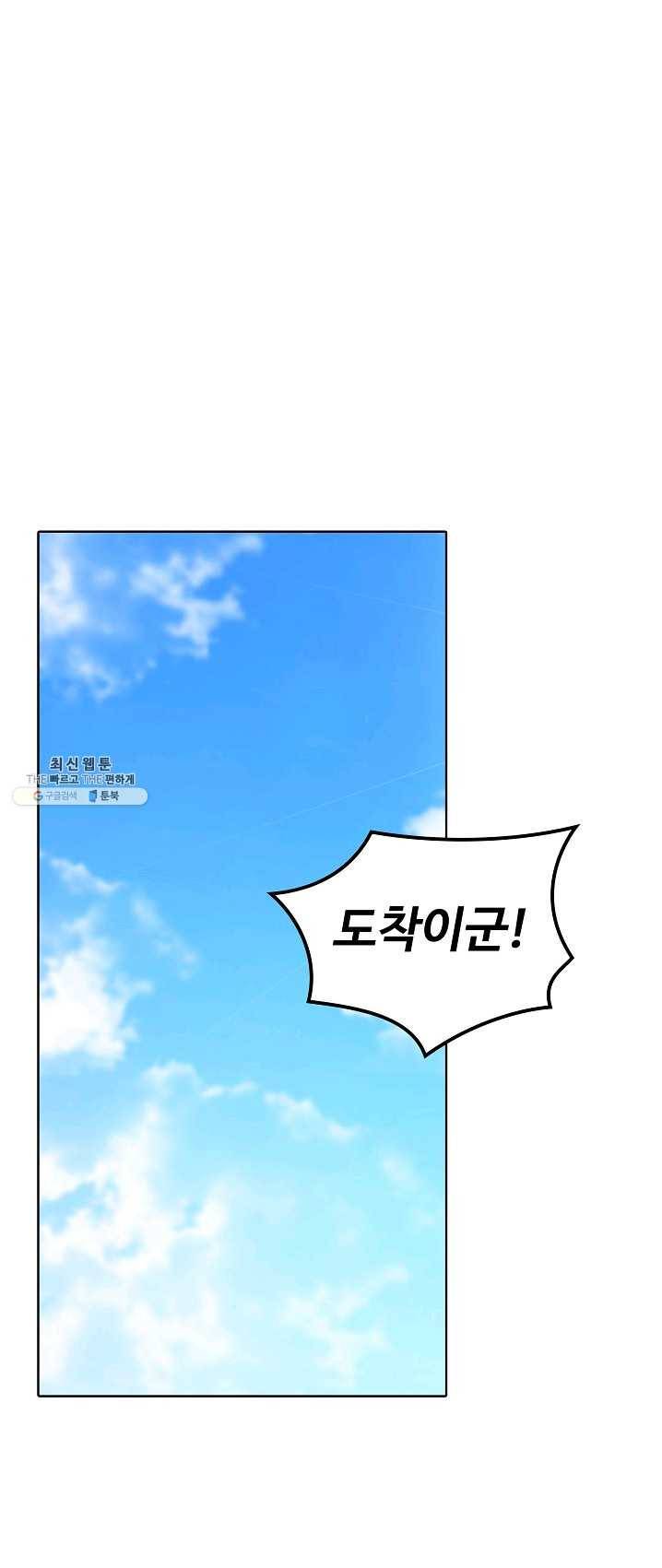 백련성신 408화 1
