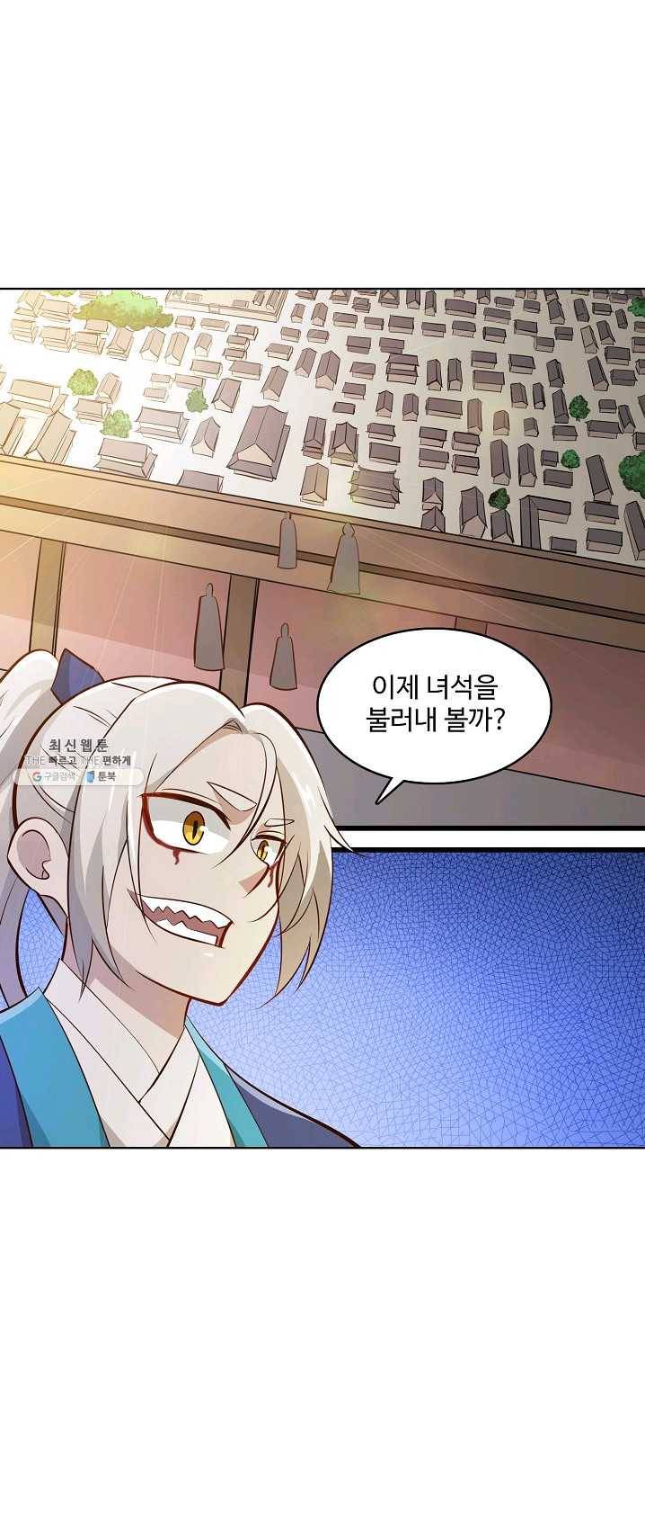 백련성신 408화 2