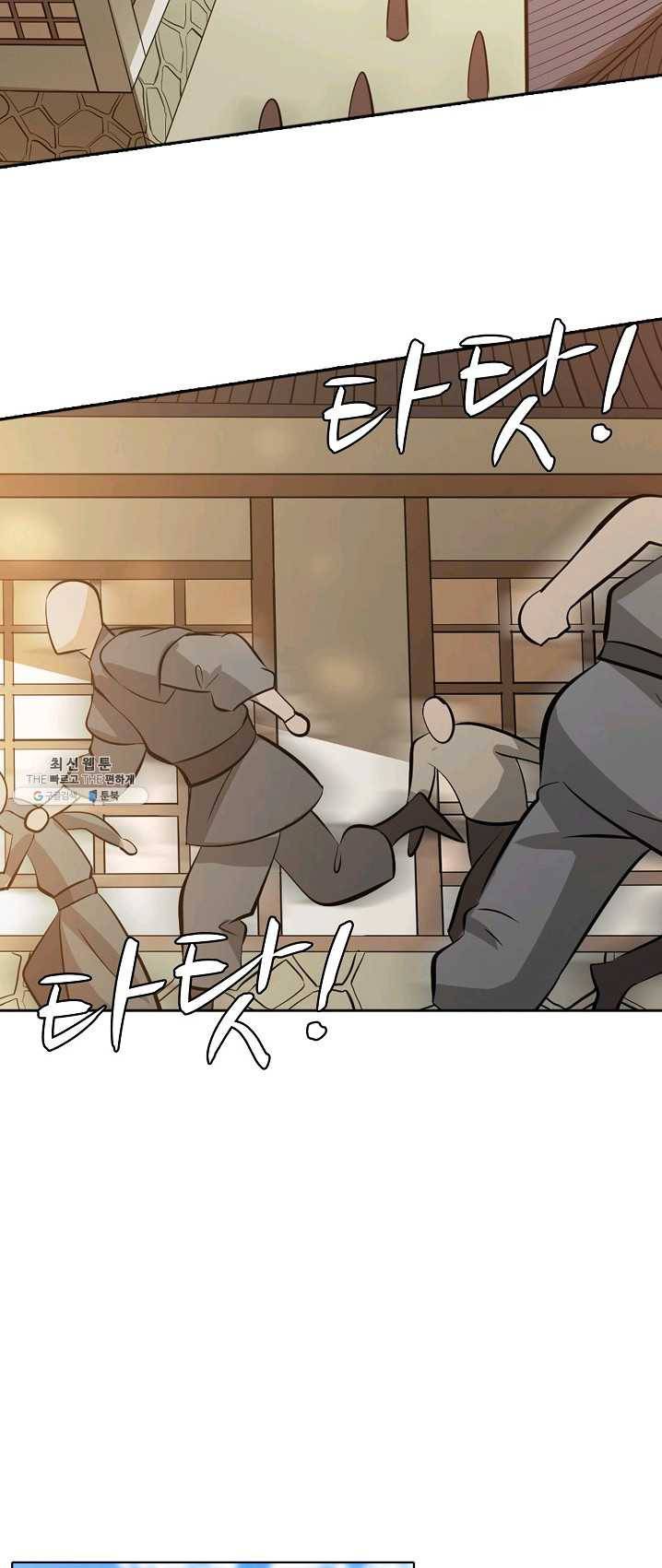 백련성신 408화 6