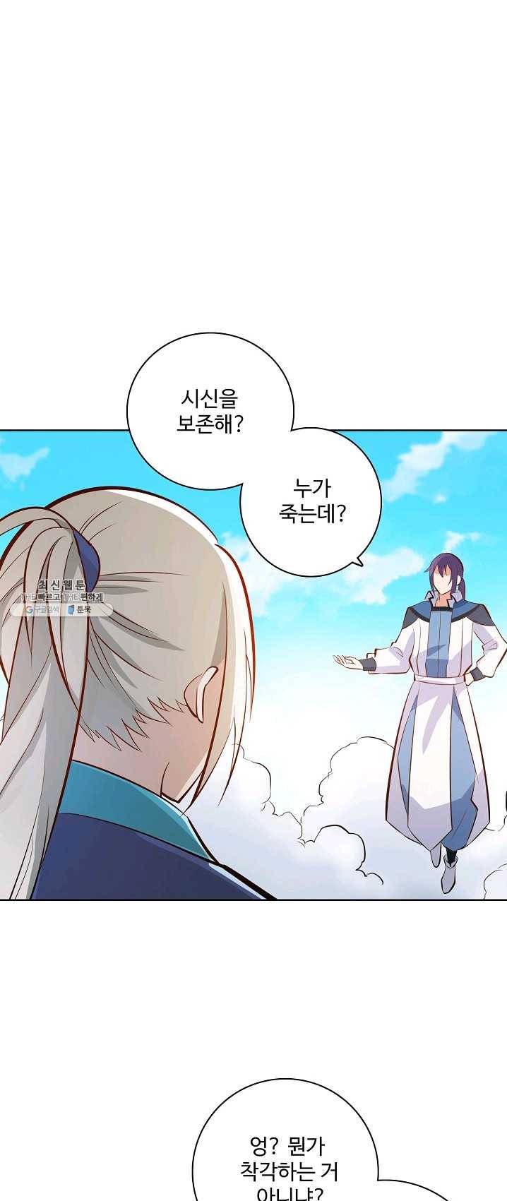 백련성신 408화 11