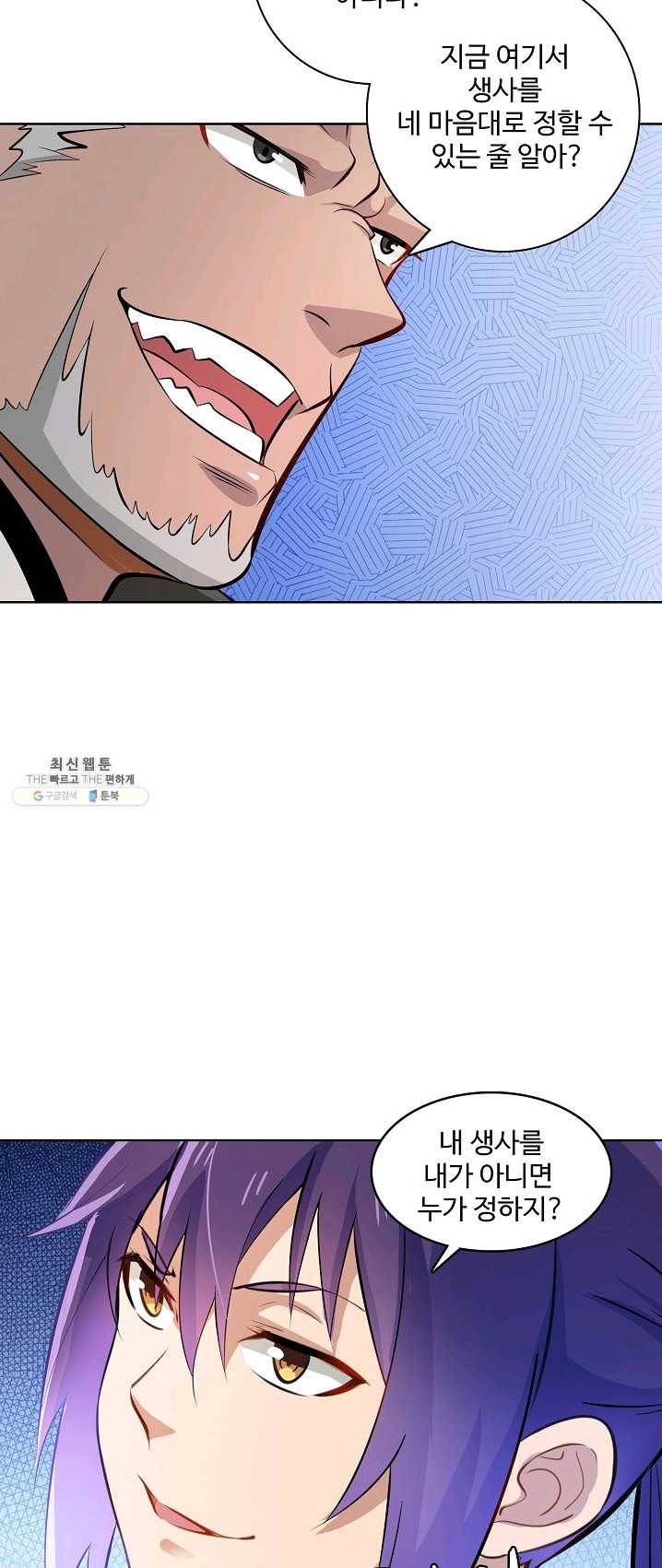 백련성신 408화 12