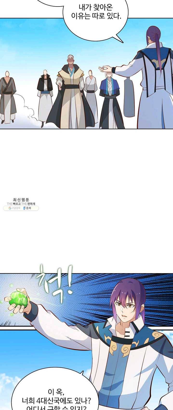 백련성신 408화 14