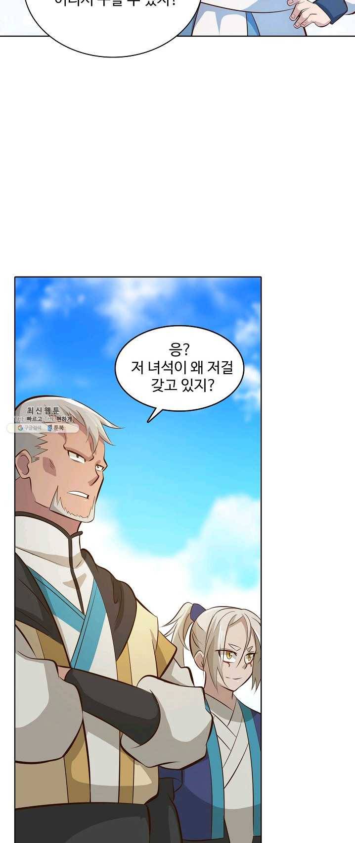 백련성신 408화 15