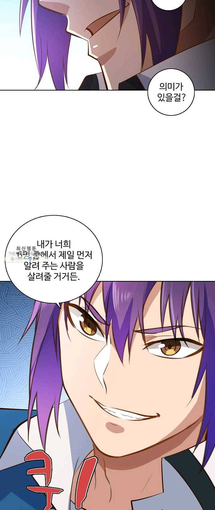 백련성신 408화 17