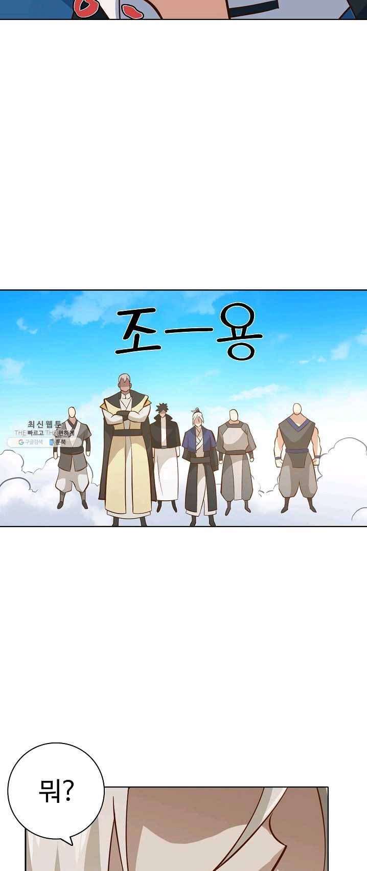 백련성신 408화 18