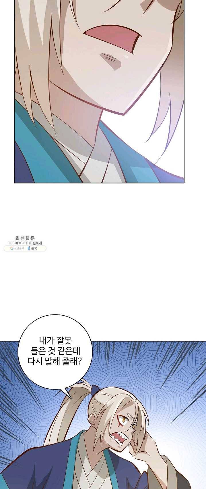 백련성신 408화 19