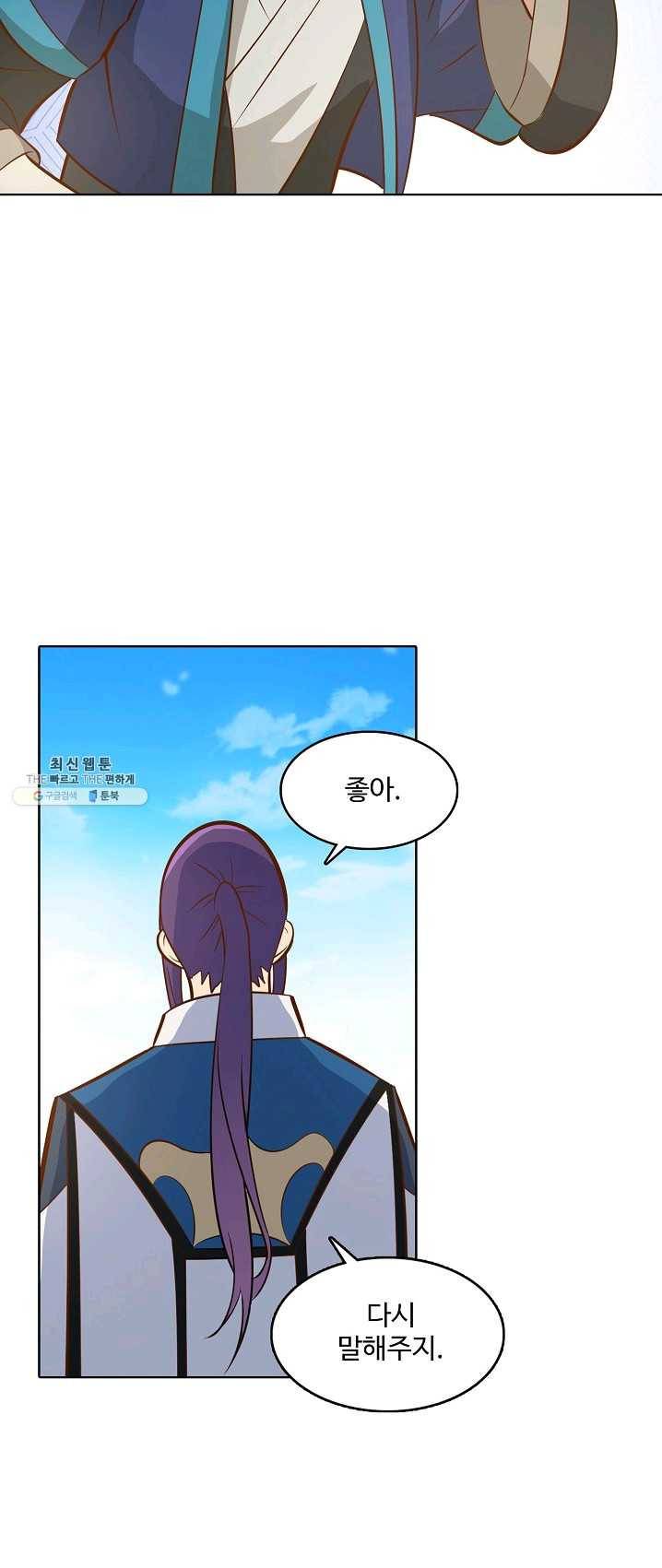 백련성신 408화 20