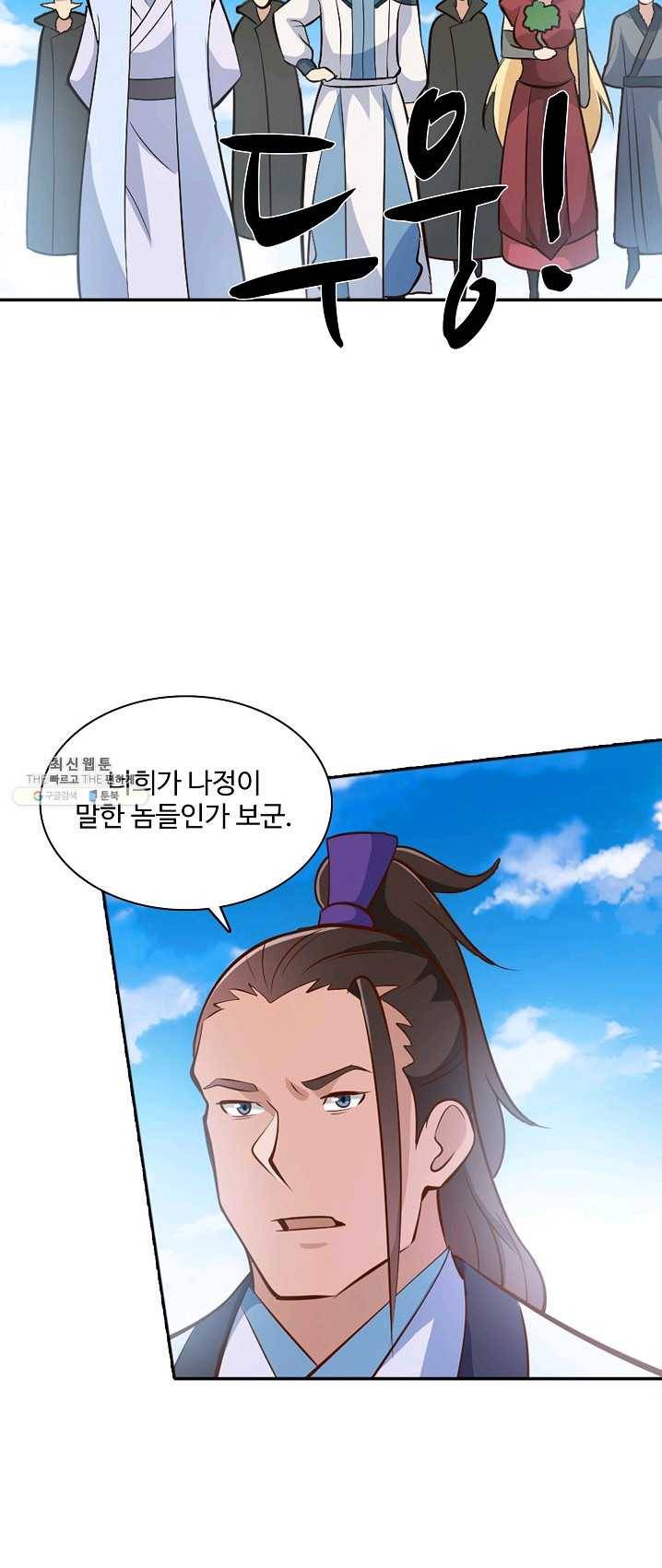 백련성신 408화 27
