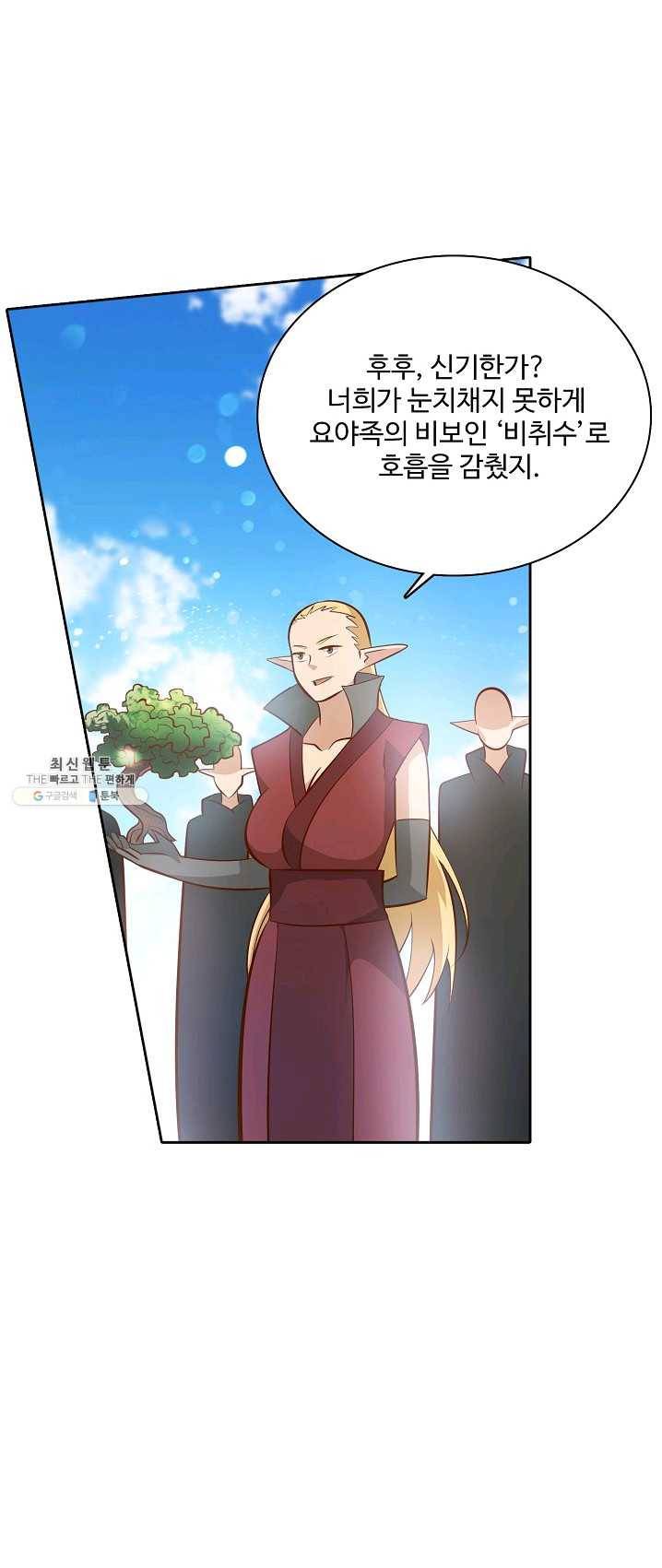백련성신 408화 28
