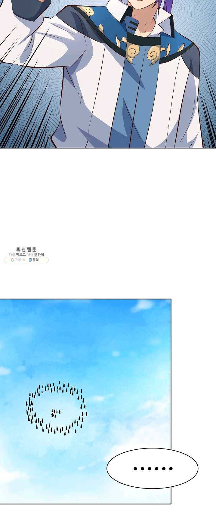 백련성신 408화 31