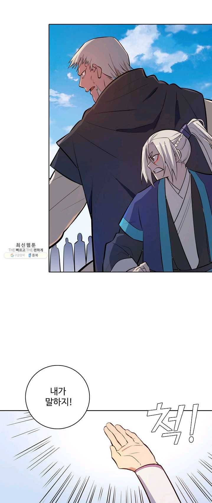 백련성신 408화 32