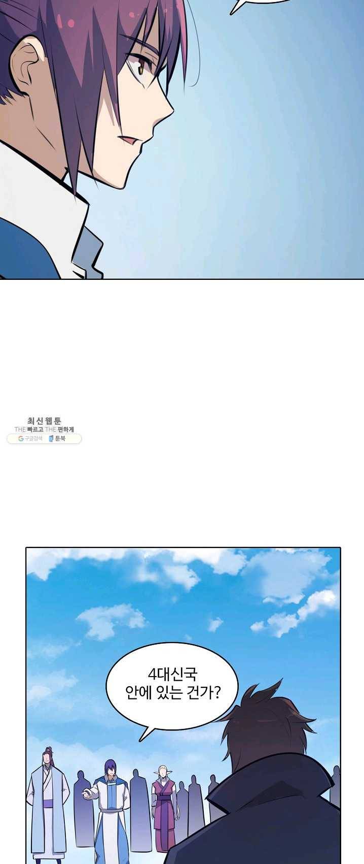 백련성신 408화 34
