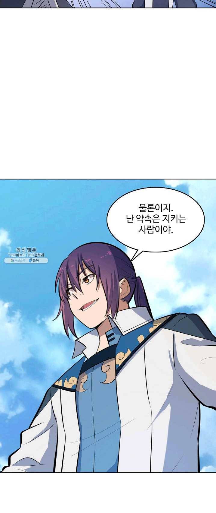 백련성신 408화 37