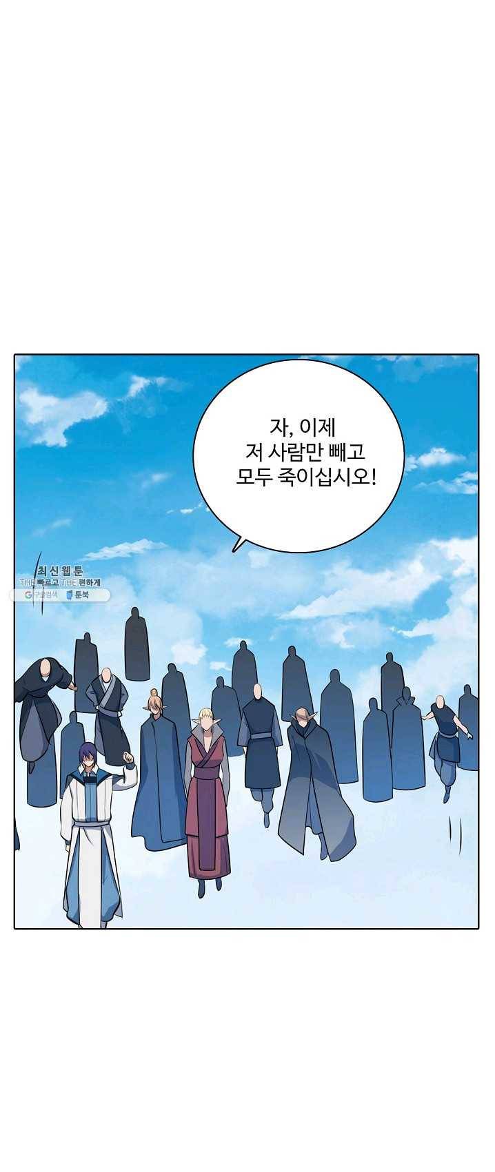 백련성신 408화 38