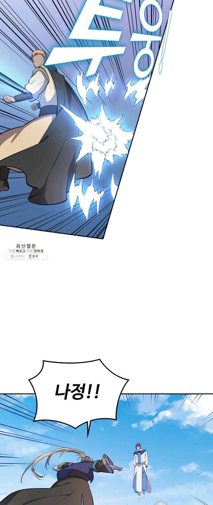 백련성신 408화 40