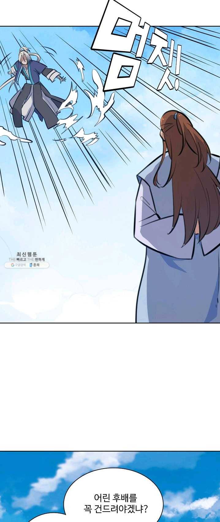 백련성신 408화 45