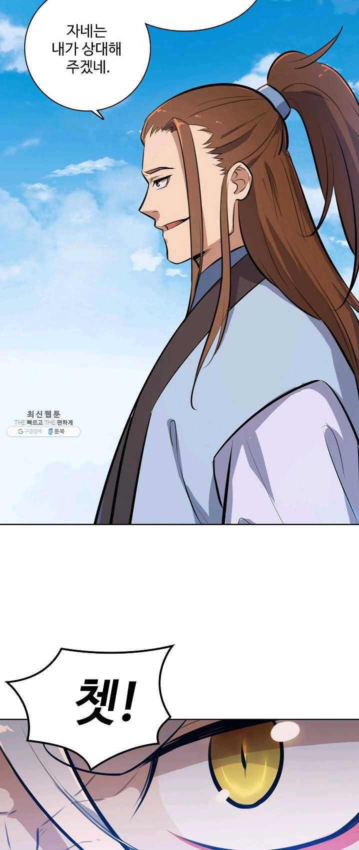 백련성신 408화 46
