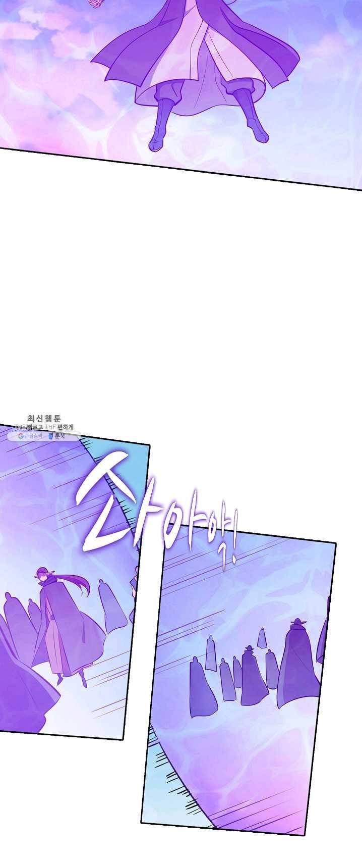 백련성신 408화 48