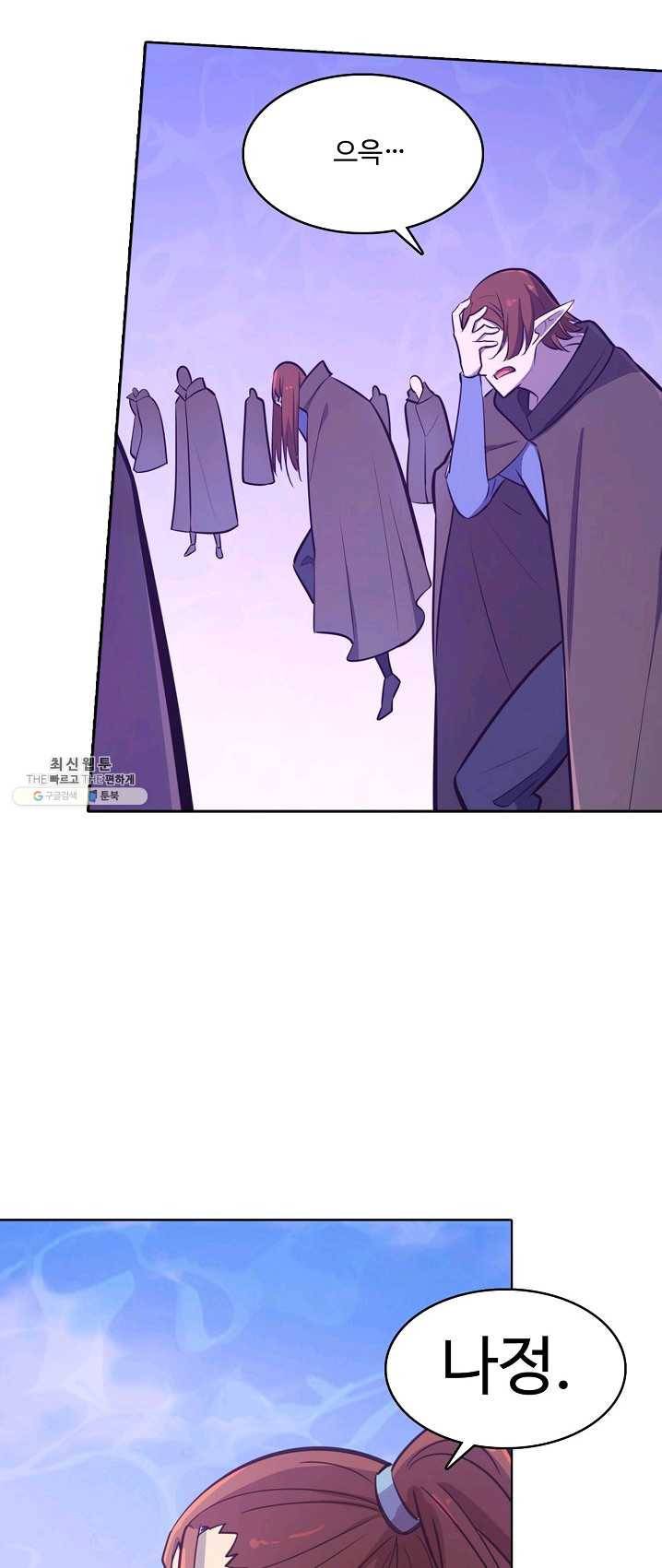 백련성신 408화 51