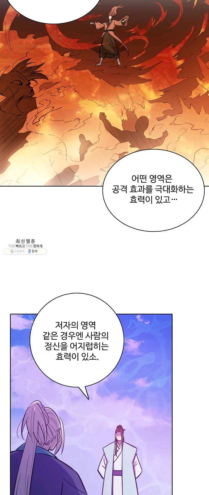 백련성신 408화 54