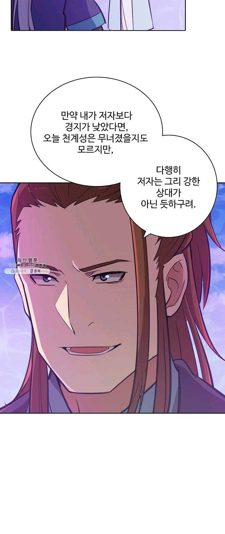 백련성신 408화 55