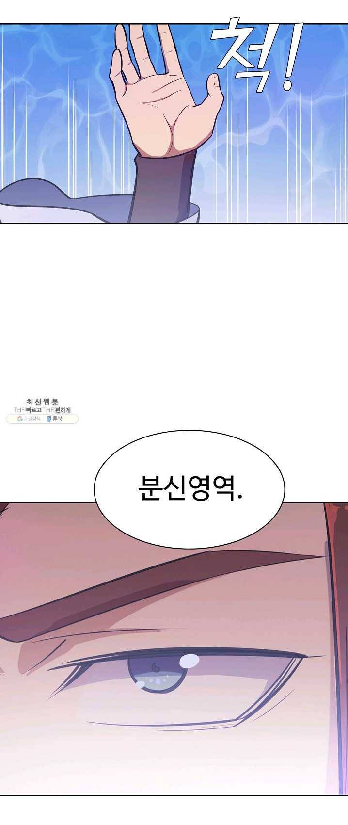 백련성신 408화 56