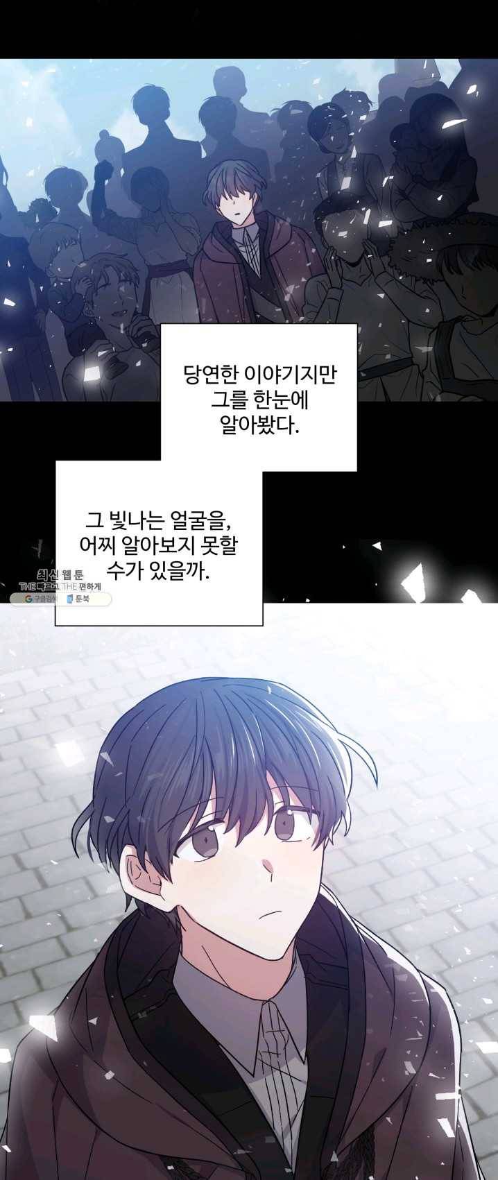 그림자 왕관 8화 2