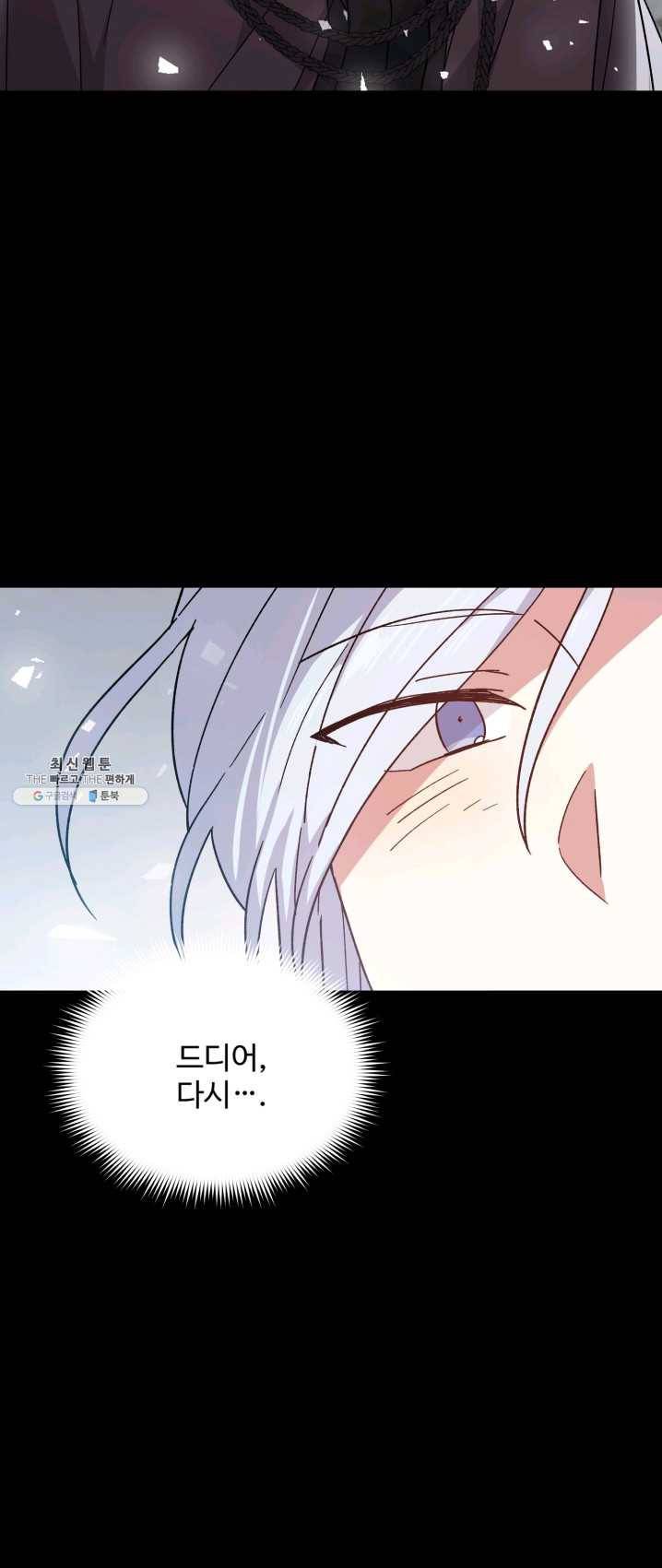그림자 왕관 8화 3