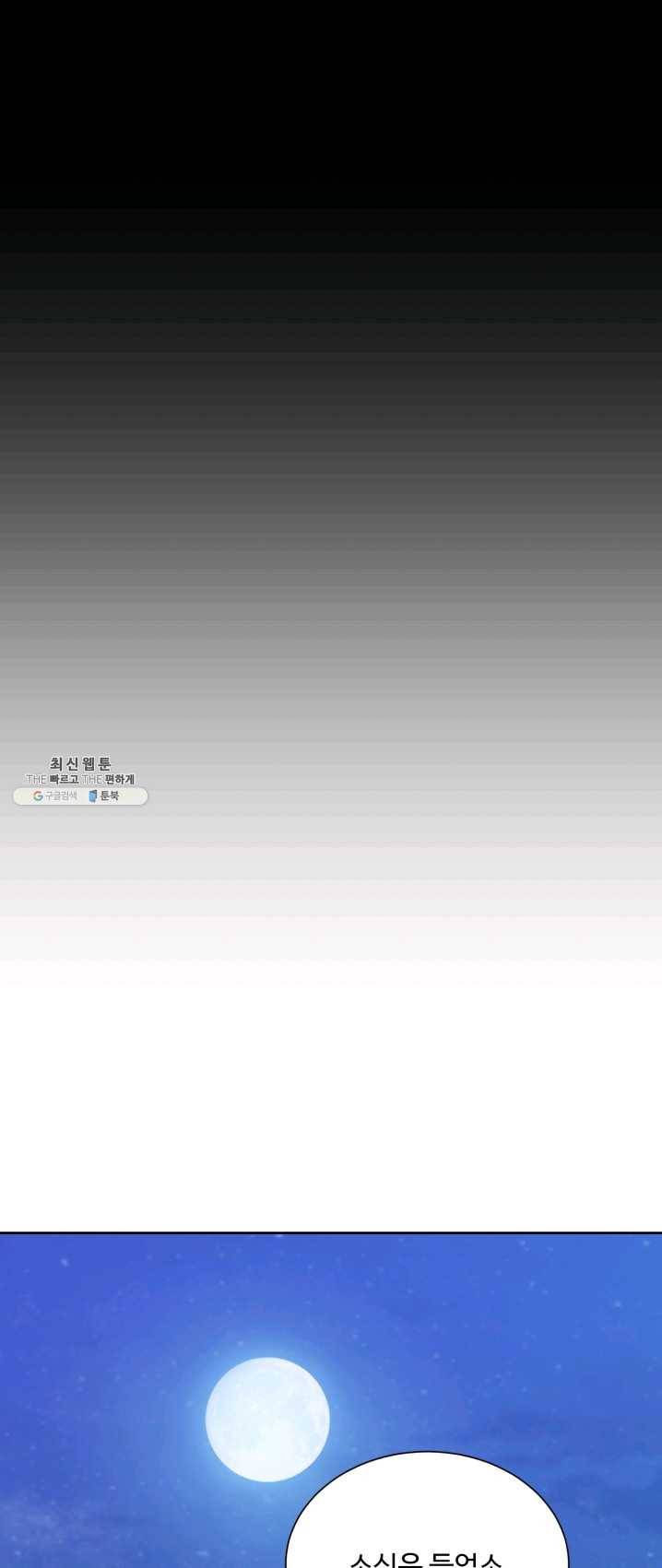 그림자 왕관 8화 4