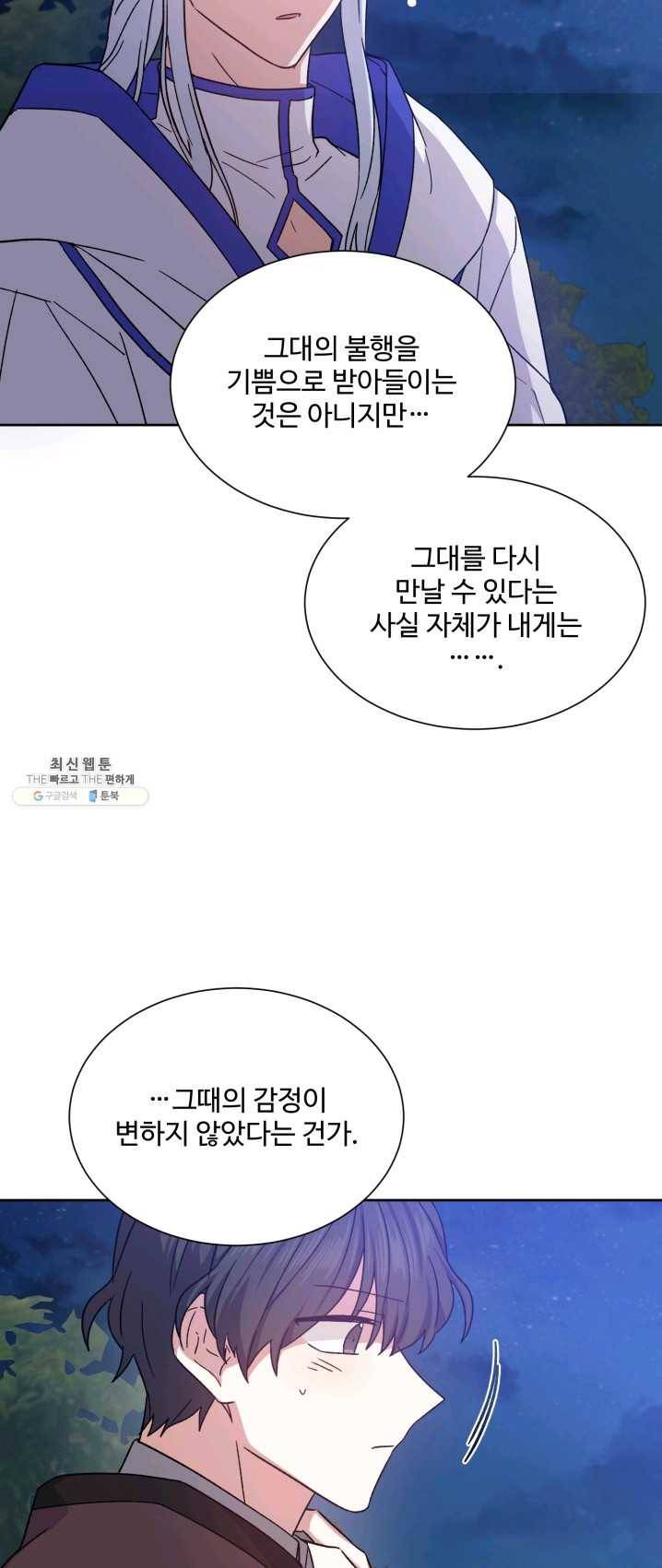 그림자 왕관 8화 7