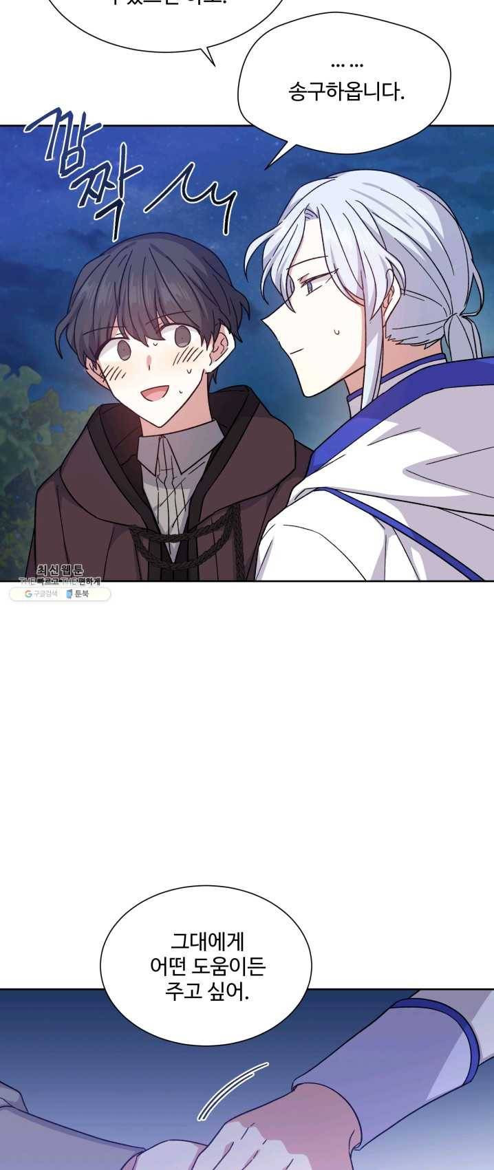 그림자 왕관 8화 9