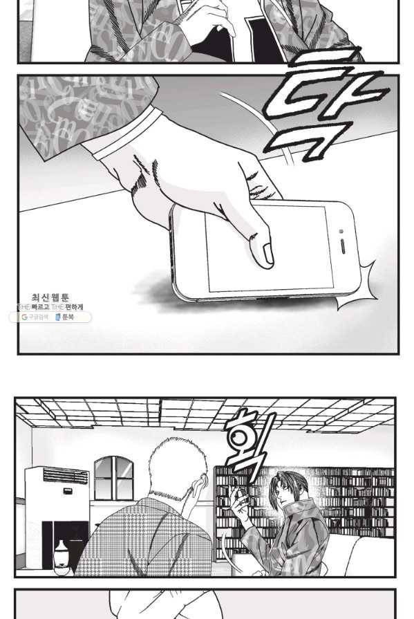 도시정벌 11부 148화 13