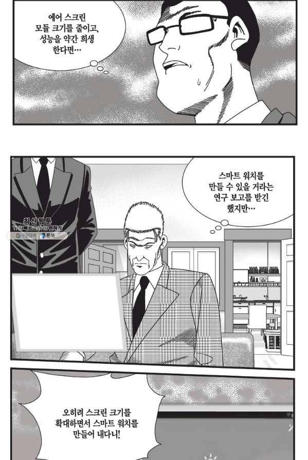 도시정벌 11부 148화 23