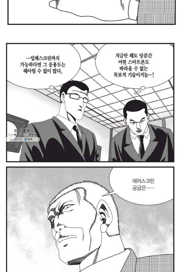 도시정벌 11부 148화 29