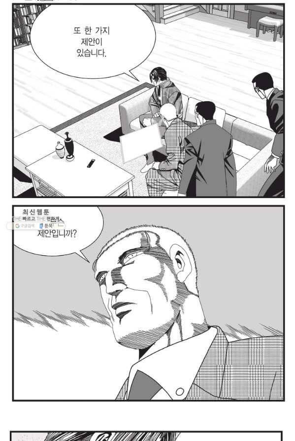 도시정벌 11부 148화 34
