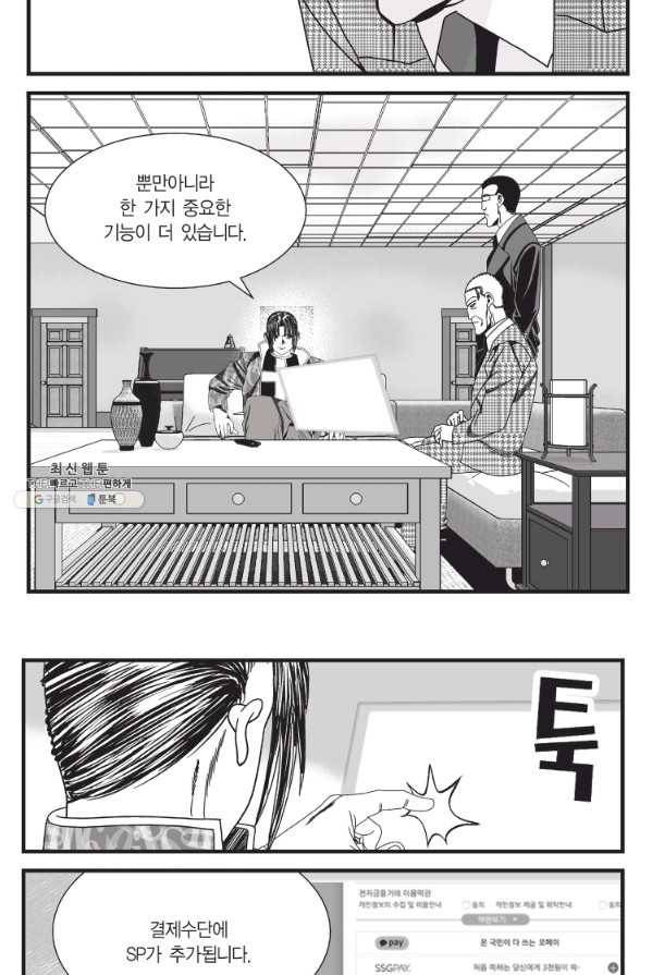 도시정벌 11부 148화 44