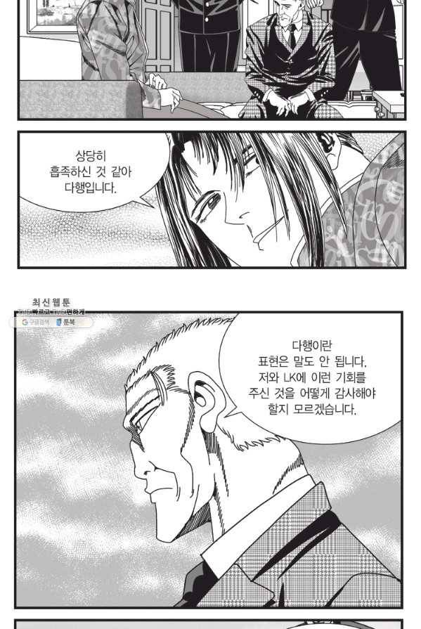 도시정벌 11부 148화 50