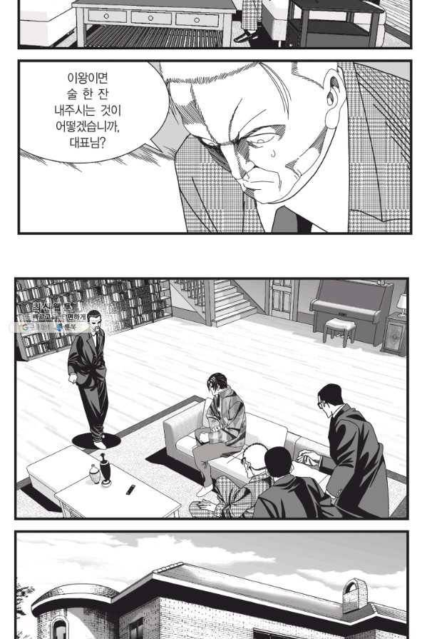 도시정벌 11부 148화 52