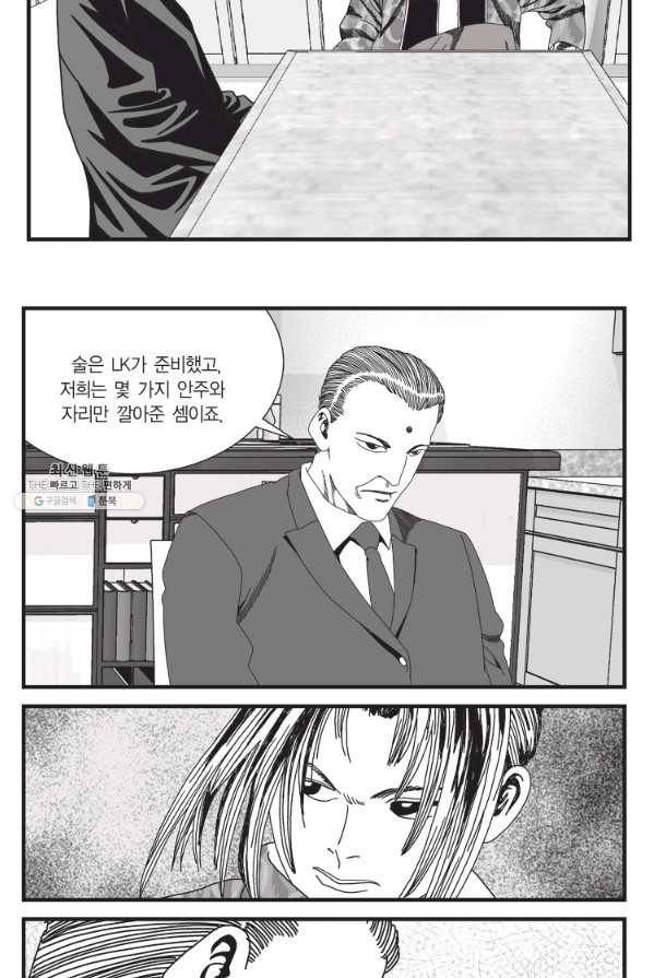 도시정벌 11부 148화 56