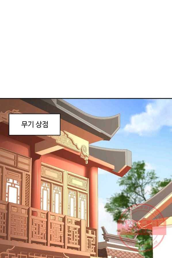 절세의비 65화 3