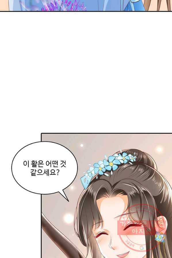 절세의비 65화 7