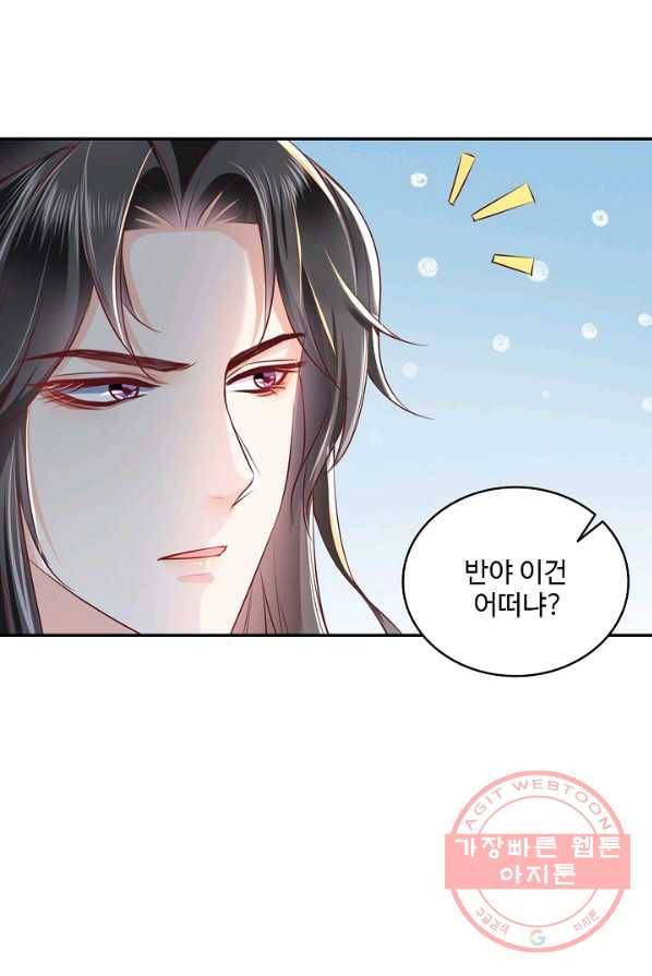 절세의비 65화 10