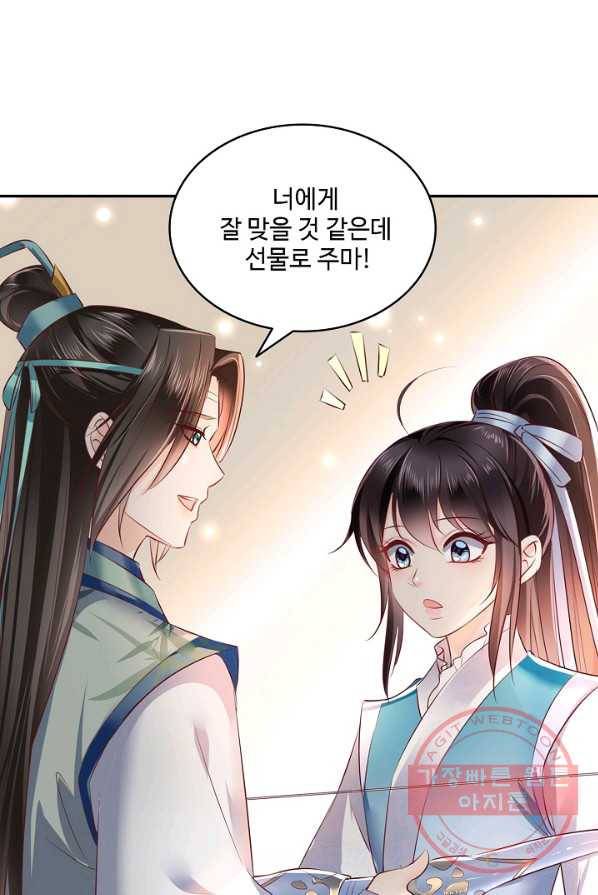 절세의비 65화 11