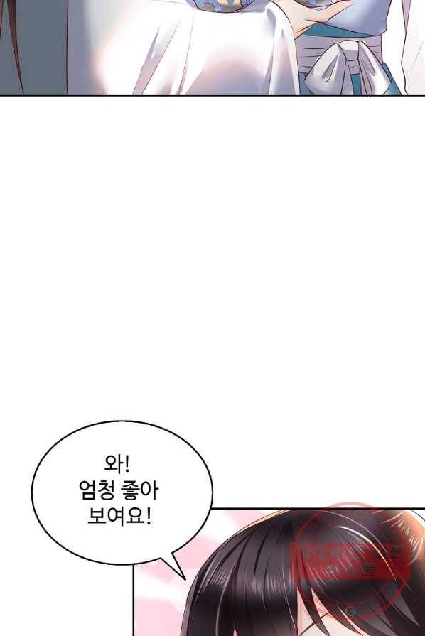 절세의비 65화 12