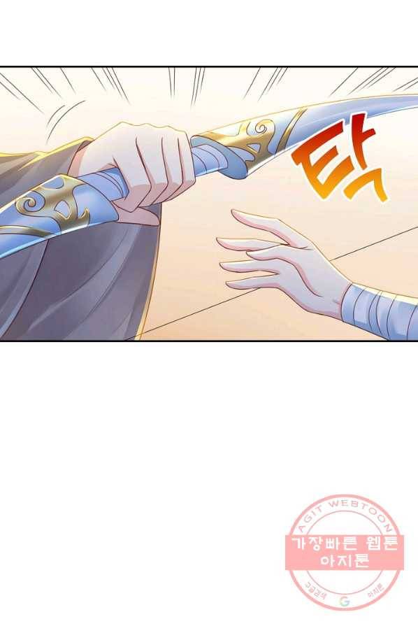 절세의비 65화 14