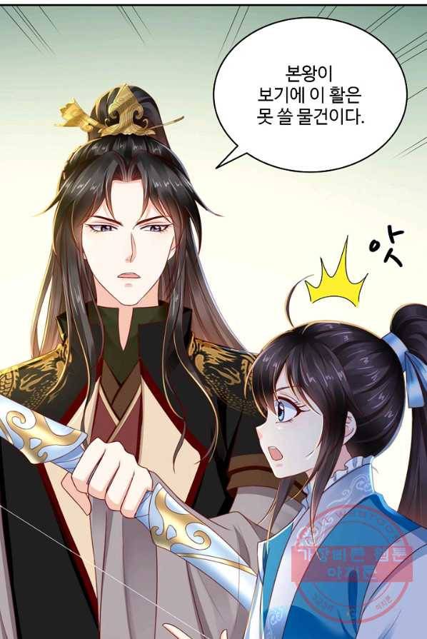 절세의비 65화 15