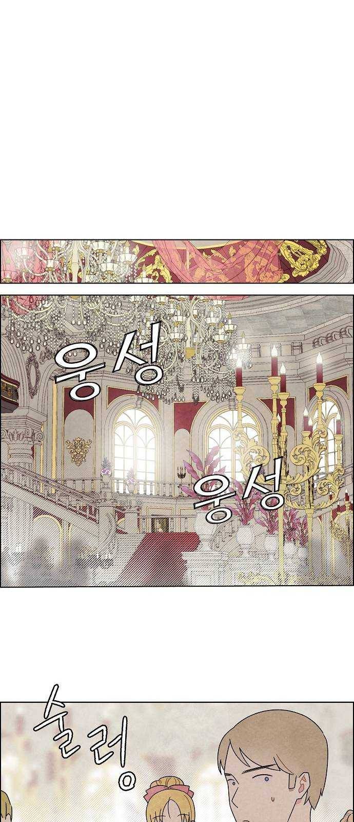 남주의 첫날밤을 가져버렸다 49화 5