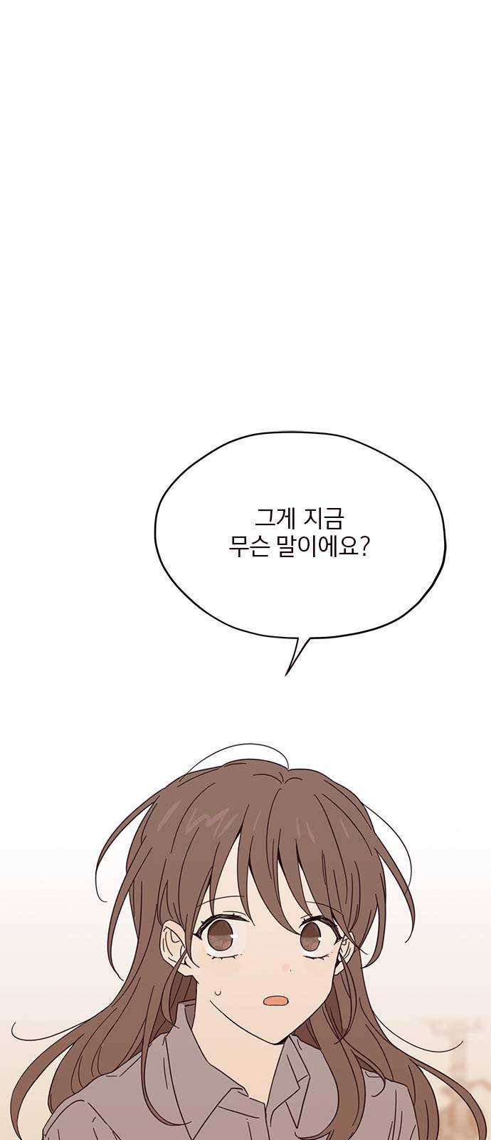 사랑과 평강의 온달! 5화 1