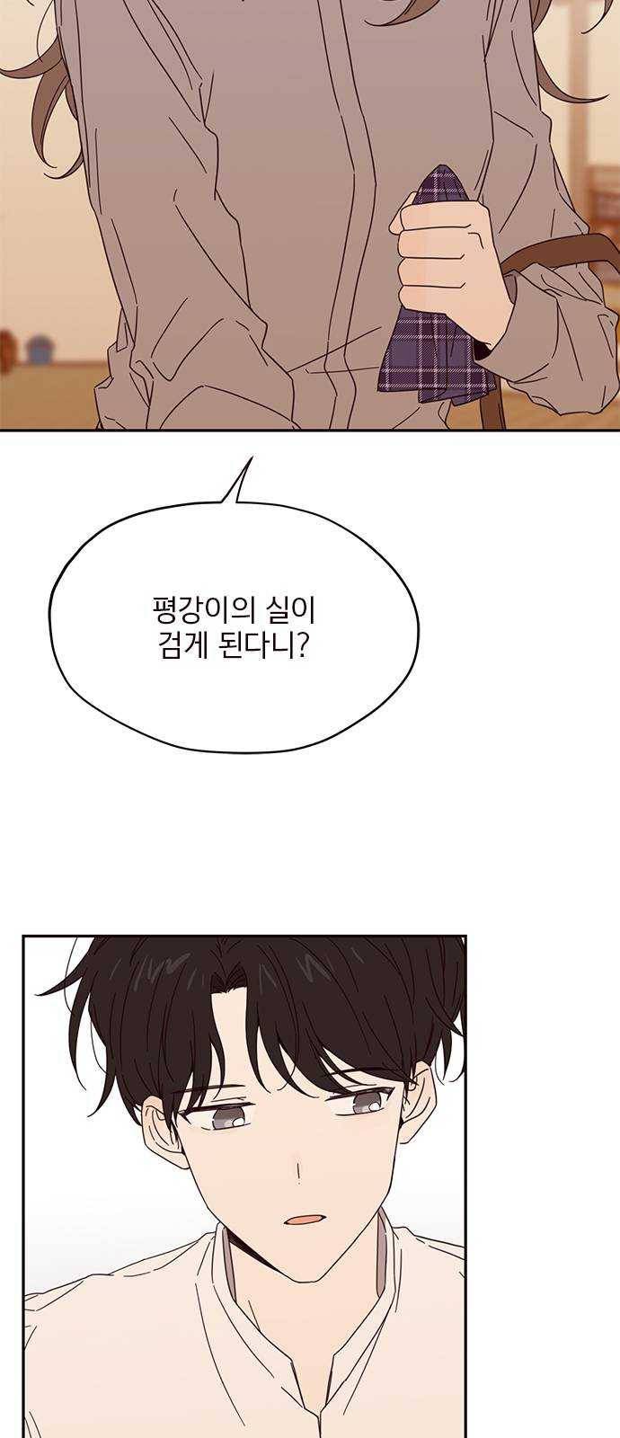 사랑과 평강의 온달! 5화 2